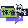 第5期队标,第5期图片