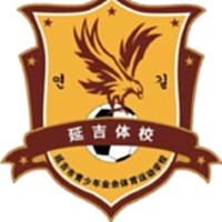 延吉体校U13队标,延吉体校U13图片