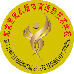 北京市先农坛体育运动技术学校女足队标,北京市先农坛体育运动技术学校女足图片